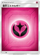 Image for Basic Fairy Energy (Team Up) (FAI) (Sun & Moon Unnumbered Energies) - Pokemon Japan