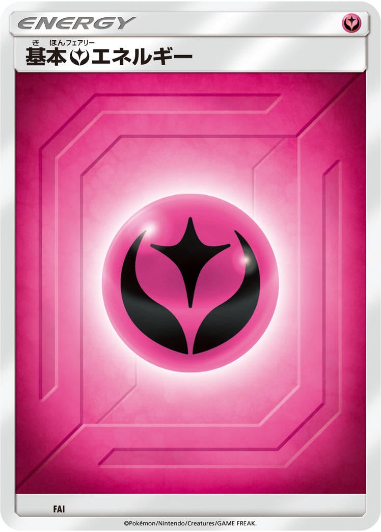 Image for Basic Fairy Energy (Team Up) (FAI) (Sun & Moon Unnumbered Energies) - Pokemon Japan