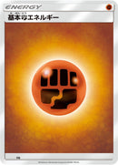 Image for Basic Fighting Energy (FIG) (Sun & Moon Unnumbered Energies) - Pokemon Japan