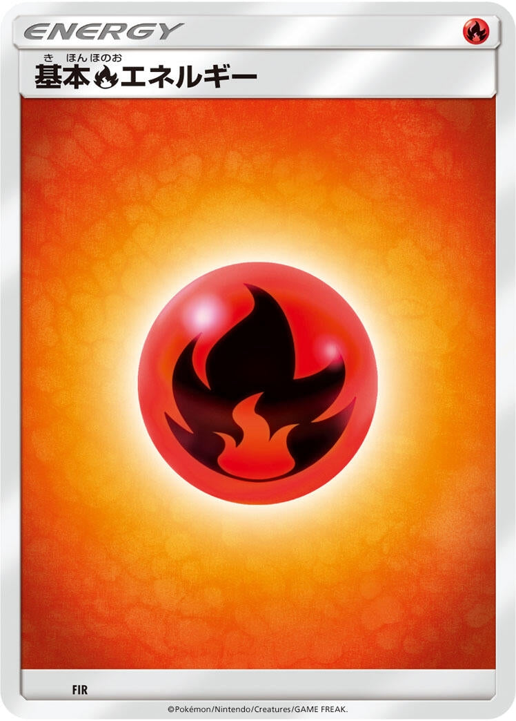 Image for Basic Fire Energy (FIR) (Sun & Moon Unnumbered Energies) - Pokemon Japan