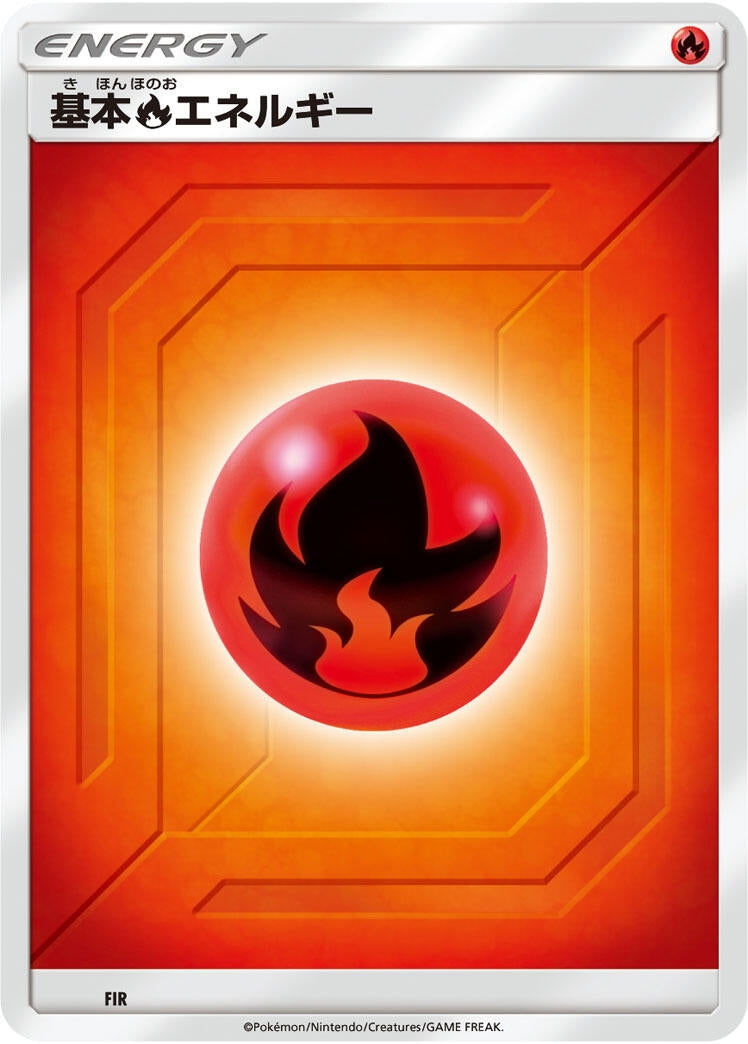 Image for Basic Fire Energy (Team Up) (FIR) (Sun & Moon Unnumbered Energies) - Pokemon Japan