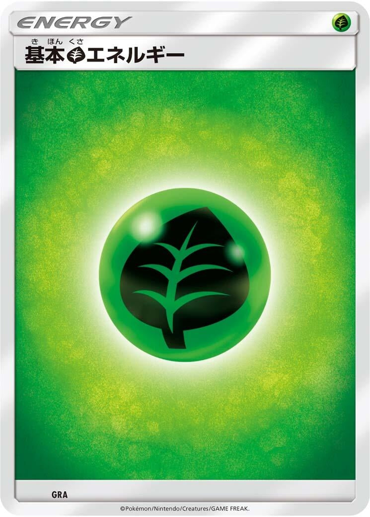 Image for Basic Grass Energy (GRA) (Sun & Moon Unnumbered Energies) - Pokemon Japan