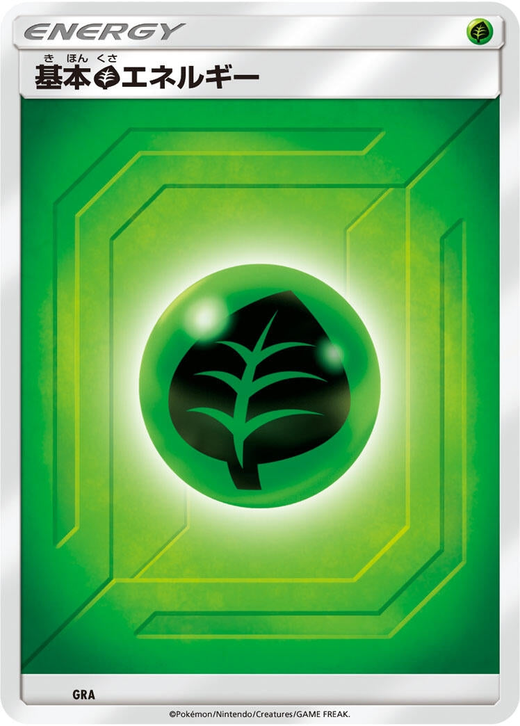 Image for Basic Grass Energy (Team Up) (GRA) (Sun & Moon Unnumbered Energies) - Pokemon Japan
