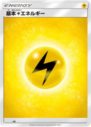 Image for Basic Lightning Energy (LIG) (Sun & Moon Unnumbered Energies) - Pokemon Japan