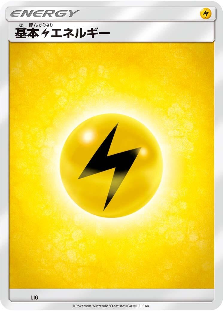 Image for Basic Lightning Energy (LIG) (Sun & Moon Unnumbered Energies) - Pokemon Japan