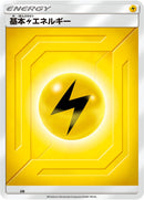 Image for Basic Lightning Energy (Team Up) (LIG) (Sun & Moon Unnumbered Energies) - Pokemon Japan