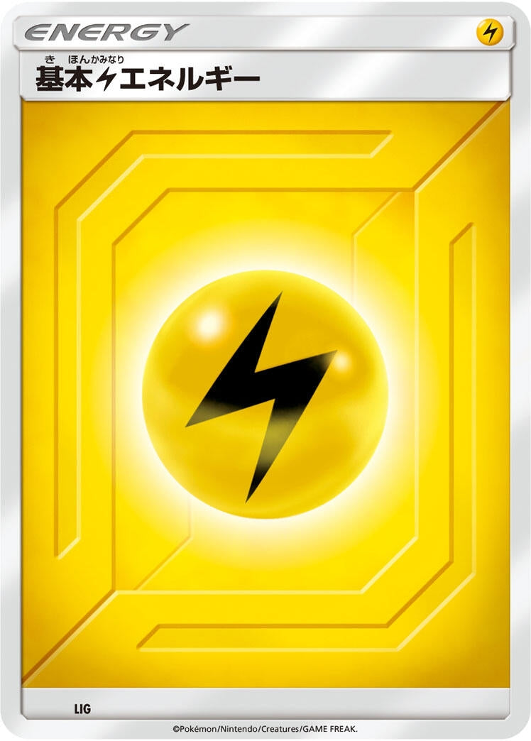 Image for Basic Lightning Energy (Team Up) (LIG) (Sun & Moon Unnumbered Energies) - Pokemon Japan