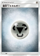 Image for Basic Metal Energy (MET) (Sun & Moon Unnumbered Energies) - Pokemon Japan
