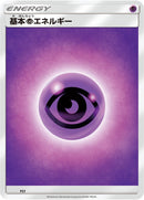 Image for Basic Psychic Energy (PSY) (Sun & Moon Unnumbered Energies) - Pokemon Japan