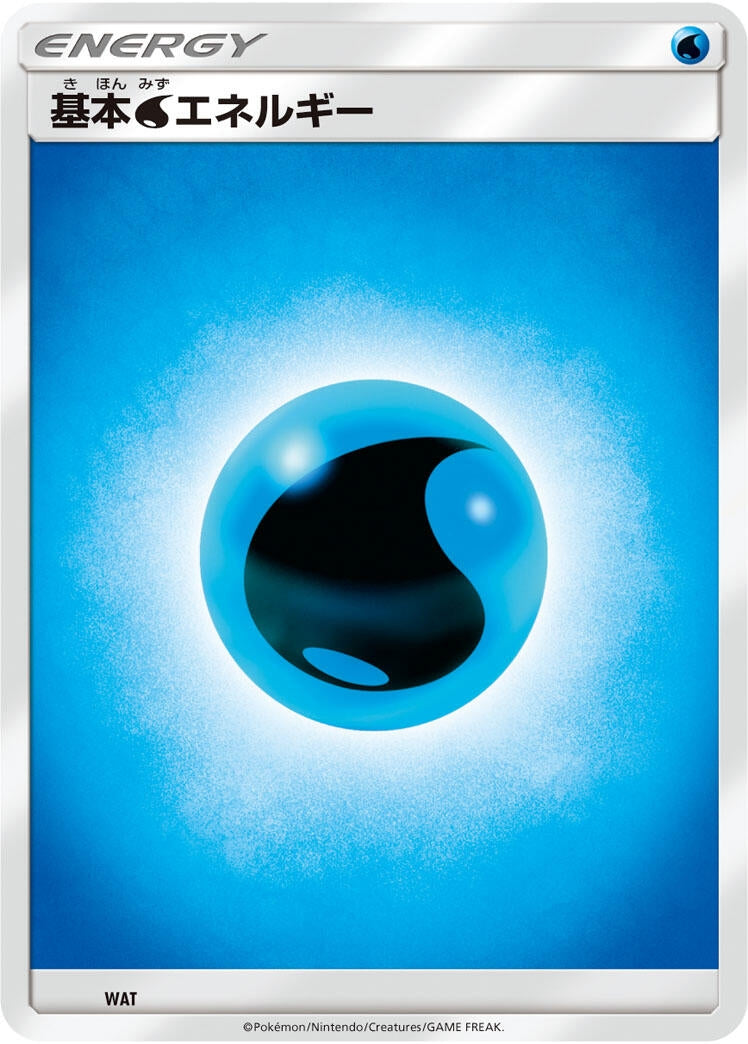 Image for Basic Water Energy (WAT) (Sun & Moon Unnumbered Energies) - Pokemon Japan
