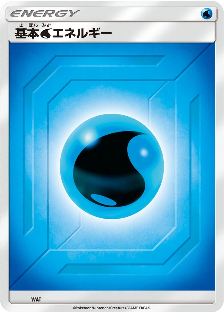 Image for Basic Water Energy (Team Up) (WAT) (Sun & Moon Unnumbered Energies) - Pokemon Japan