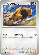 Image for Tauros (007/019) (MEE: Starter Set ex Eevee ex) (mEE) - Pokemon Japan