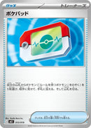 Image for Poke Pad (013/019) (MEZ: Starter Set ex Zoroark ex) (mEZ) - Pokemon Japan