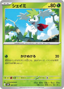 Image for Shaymin (001/017) (MEM: Starter Set ex Meowscarada ex) (mEM) - Pokemon Japan