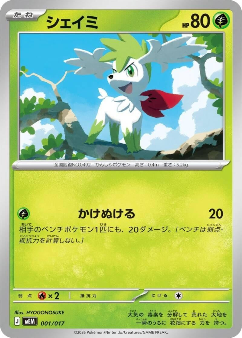 Image for Shaymin (001/017) (MEM: Starter Set ex Meowscarada ex) (mEM) - Pokemon Japan