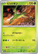 Image for Virizion (002/017) (MEM: Starter Set ex Meowscarada ex) (mEM) - Pokemon Japan