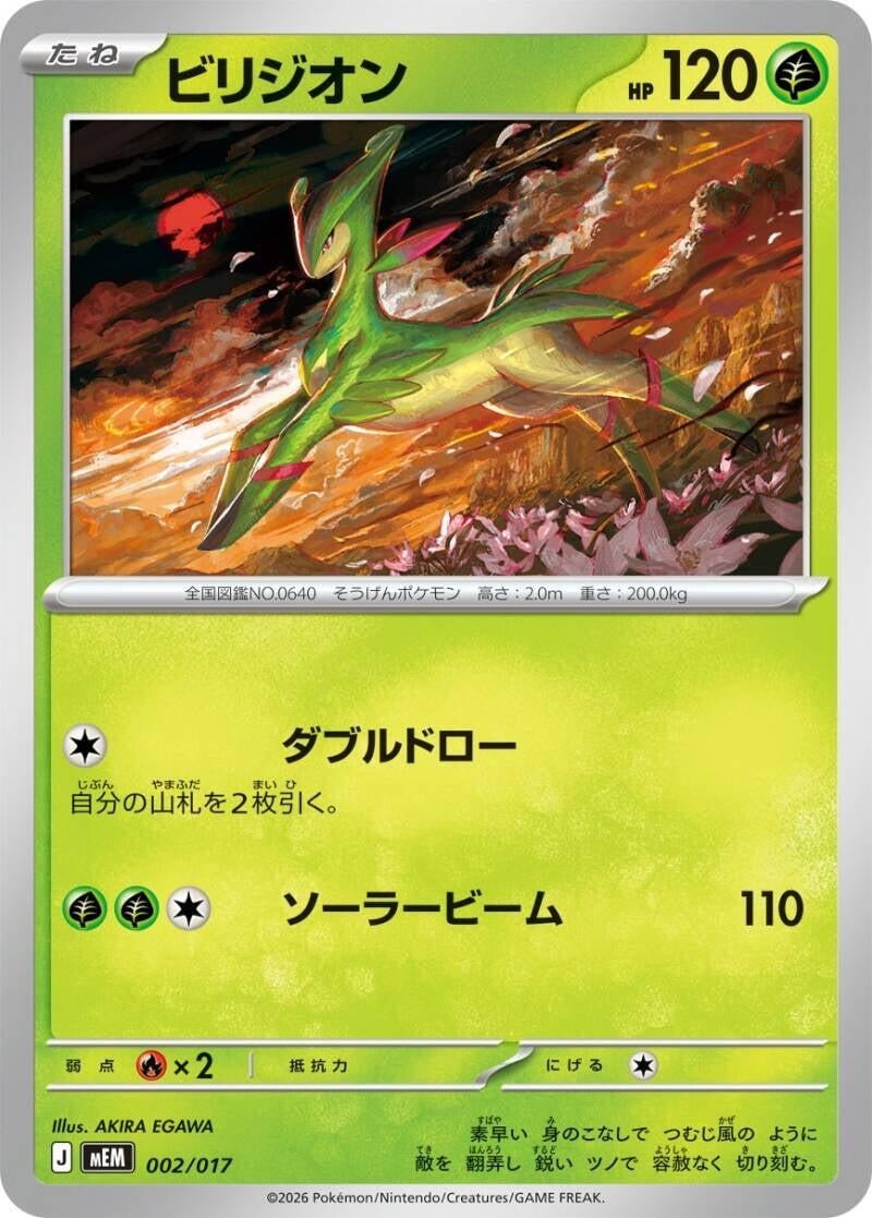 Image for Virizion (002/017) (MEM: Starter Set ex Meowscarada ex) (mEM) - Pokemon Japan