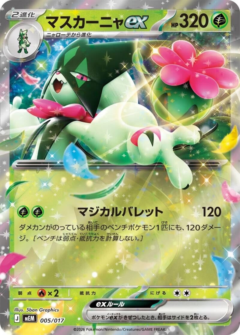 Image for Meowscarada ex (005/017) (MEM: Starter Set ex Meowscarada ex) (mEM) - Pokemon Japan