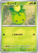 Image for Smoliv (006/017) (MEM: Starter Set ex Meowscarada ex) (mEM) - Pokemon Japan