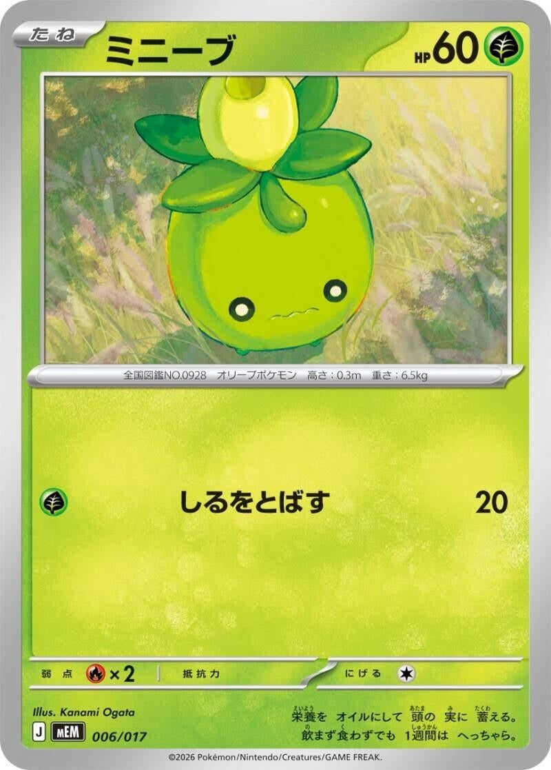 Image for Smoliv (006/017) (MEM: Starter Set ex Meowscarada ex) (mEM) - Pokemon Japan