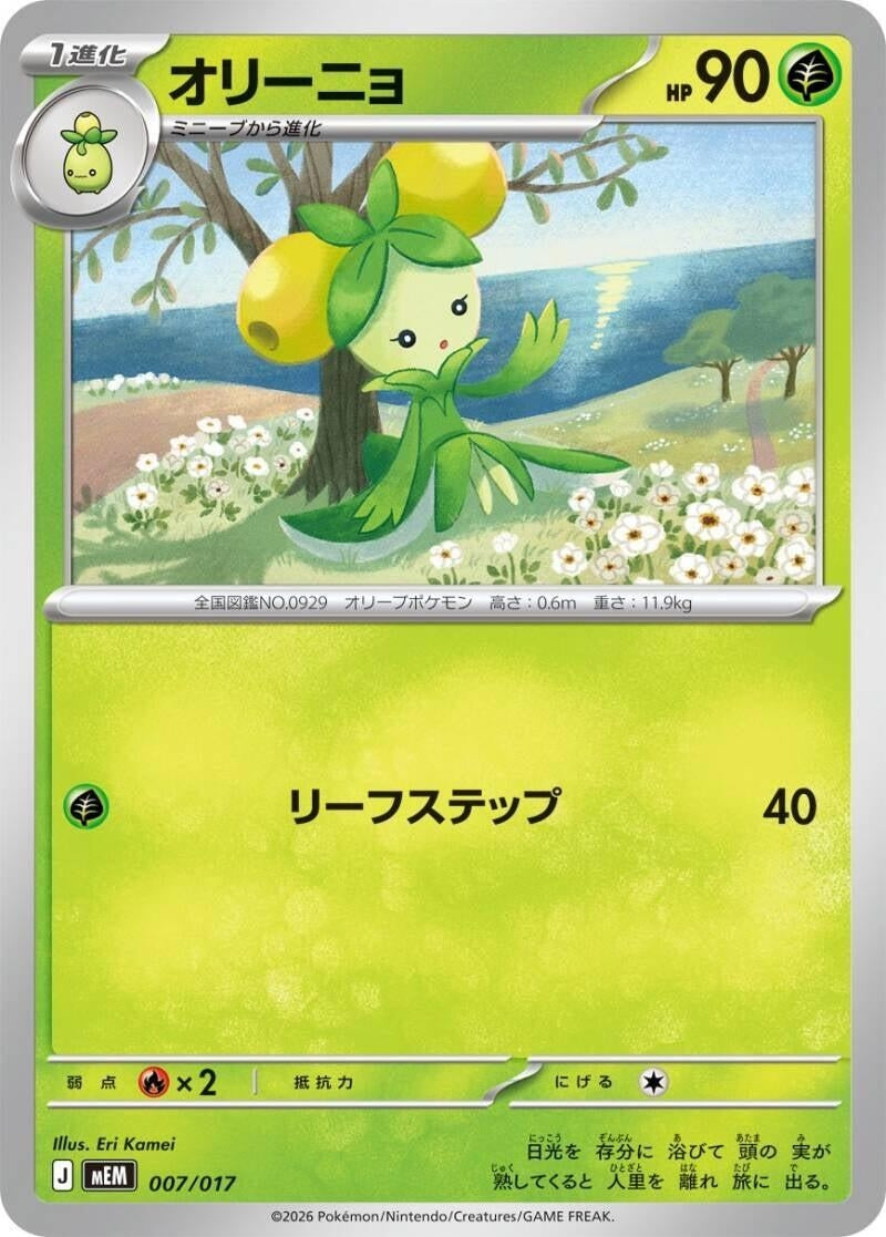 Image for Dolliv (007/017) (MEM: Starter Set ex Meowscarada ex) (mEM) - Pokemon Japan