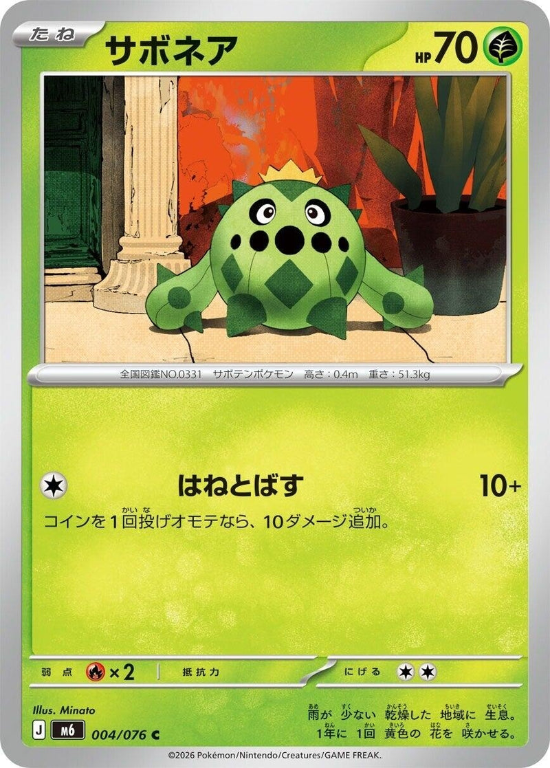Image for Cacnea (004/076) (M6: Storm Emeralda) (m6) - Pokemon Japan
