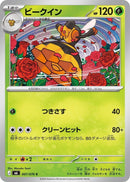 Image for Vespiquen (007/076) (M6: Storm Emeralda) (m6) - Pokemon Japan