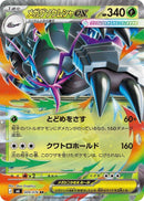 Image for Mega Golisopod ex (009/076) (M6: Storm Emeralda) (m6) - Pokemon Japan