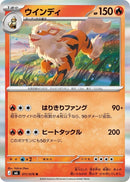 Image for Arcanine (011/076) (M6: Storm Emeralda) (m6) - Pokemon Japan