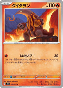 Image for Heatmor (016/076) (M6: Storm Emeralda) (m6) - Pokemon Japan