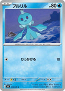 Image for Frillish (019/076) (M6: Storm Emeralda) (m6) - Pokemon Japan