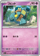 Image for Golett (032/076) (M6: Storm Emeralda) (m6) - Pokemon Japan