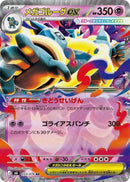 Image for Mega Golurk ex (033/076) (M6: Storm Emeralda) (m6) - Pokemon Japan
