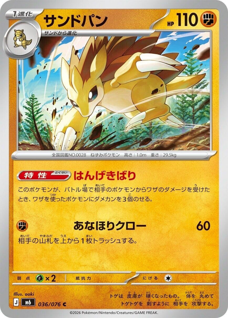Image for Sandslash (036/076) (M6: Storm Emeralda) (m6) - Pokemon Japan
