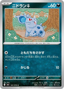 Image for Nidoran F (041/076) (M6: Storm Emeralda) (m6) - Pokemon Japan
