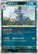 Image for Nidoqueen (043/076) (M6: Storm Emeralda) (m6) - Pokemon Japan