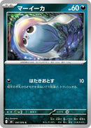 Image for Inkay (047/076) (M6: Storm Emeralda) (m6) - Pokemon Japan