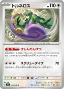 Image for Tornadus (059/076) (M6: Storm Emeralda) (m6) - Pokemon Japan