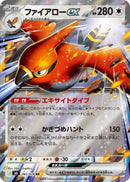 Image for Talonflame ex (062/076) (M6: Storm Emeralda) (m6) - Pokemon Japan