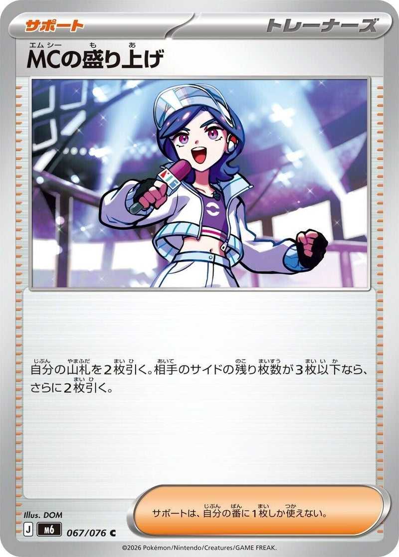 Image for Emcee's Hype (067/076) (M6: Storm Emeralda) (m6) - Pokemon Japan