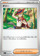 Image for Aarune (068/076) (M6: Storm Emeralda) (m6) - Pokemon Japan