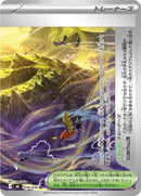 Image for Legendary Summit (074/076) (M6: Storm Emeralda) (m6) - Pokemon Japan