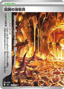 Image for Legendary Lava Tube (075/076) (M6: Storm Emeralda) (m6) - Pokemon Japan