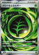 Image for Growing Grass Energy (104/076) (M6: Storm Emeralda) (m6) - Pokemon Japan
