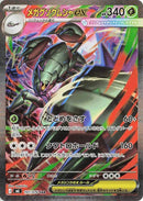 Image for Mega Golisopod ex (107/076) (M6: Storm Emeralda) (m6) - Pokemon Japan