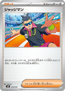Image for Judge (016/019) (MEE: Starter Set ex Eevee ex) (mEE) - Pokemon Japan