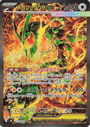 Image for Mega Rayquaza ex (110/076) (M6: Storm Emeralda) (m6) - Pokemon Japan