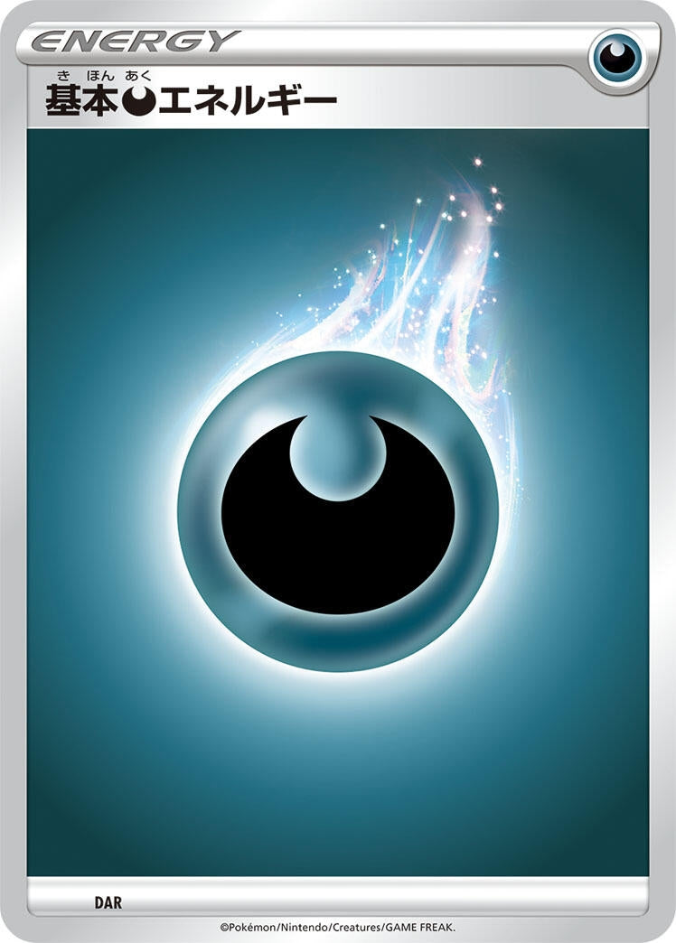 Image for Basic Darkness Energy (DAR) (Sword & Shield Unnumbered Energies) - Pokemon Japan