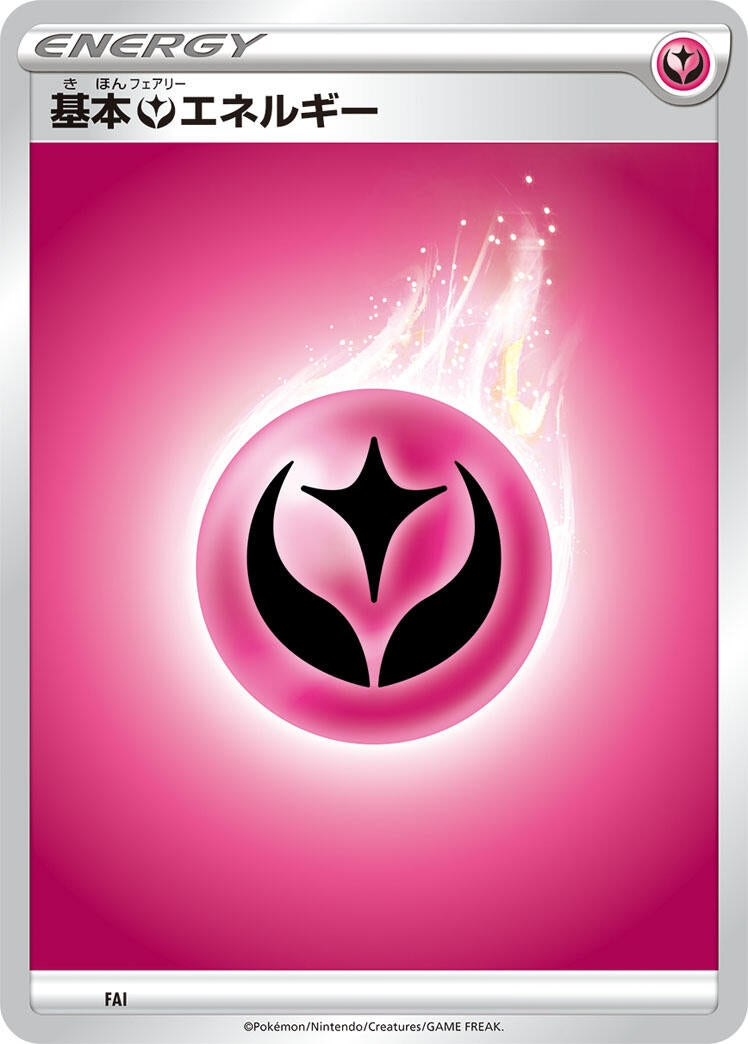 Image for Basic Fairy Energy (FAI) (Sword & Shield Unnumbered Energies) - Pokemon Japan
