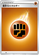 Image for Basic Fighting Energy (FIG) (Sword & Shield Unnumbered Energies) - Pokemon Japan